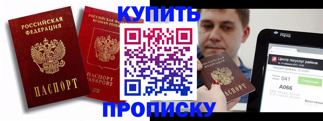 прописка регистрация в Козловке