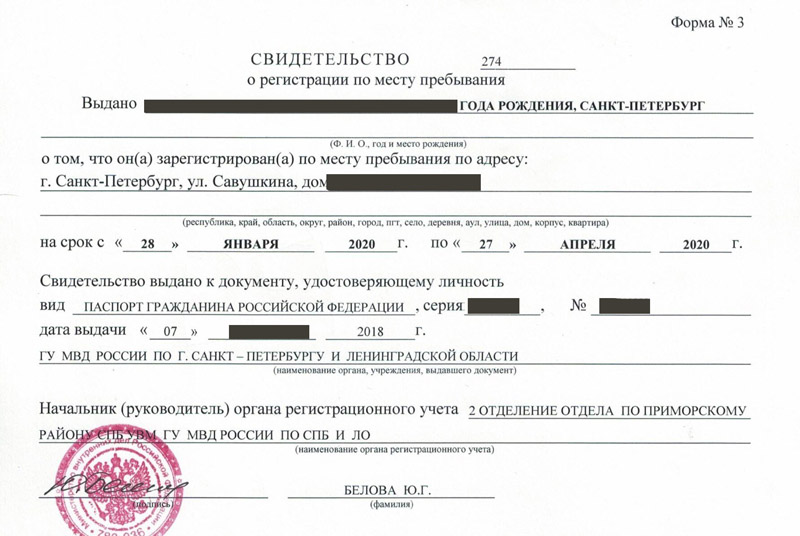 временная регистрация в Козловке временная регистрация в Козловке